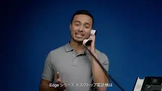 Poly Acoustic Fence Technology for Poly Edge E Series Desk Phones: JA (Japanese)