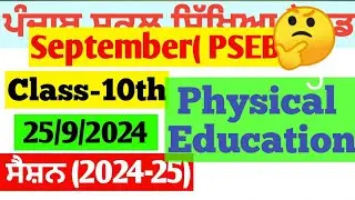 PSEB ||10th CLAS PHYSICAL EDUCATION PAPER🔥|| physical paper 10th class😱#2024 #pseb#exam #btsking777