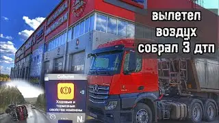 НЕУДАЧНЫЙ РЕЙС. 
