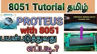 How to use Proteus in 8051 project in Tamil.