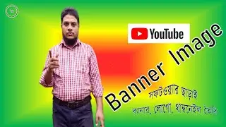 How to create Youtube Banner image without software.