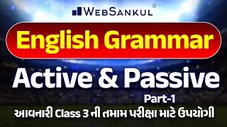 Active and Passive Voice Part 01 | English Grammar | WebSankul 