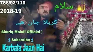 Title |Karbala Jaan Hai | Shariq Mehdi | Nauhe 2018-19