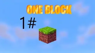 Майнкрафт НО У МЕНЯ 1 БЛОК😱►Minecraft