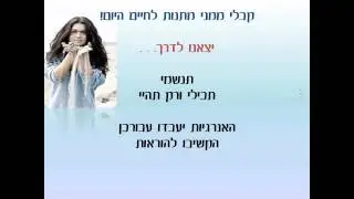 מעגל ריפוי לשחרור העייפות- ניו אייג' אקדמי מארחים את נעה בן עמי