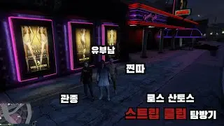 ㅗㅜㅑ..... 역시 성인겜...  / GTA5온라인