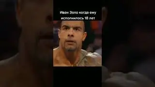 скала мем из тик тока 