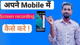 Screen Recording Kaise Karen || How To Enable Screen Recording In 2021 || on Screen Recording .
