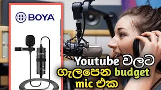 WR creation's first mic upgrade | sinhala | WR creation