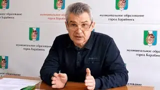 Барабинск. Округ или поселение?
