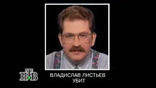 (Реконструкция) Траурная статичная заставка с надписью 