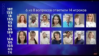 Игра профессионала. Игра 3