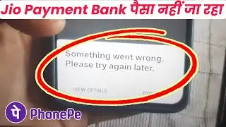 Jio Payment Bank | something went wrong please try again later Phonepe problem 