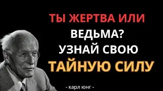 Which Feminine Archetype Is Dormant Within You? A Test That Will Reveal Your Hidden Strength | Ca...