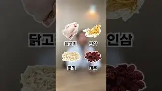 여름철 건강 관리엔 ‘탕탕탕'❓1편 #한약사 #건강정보 #여름음식