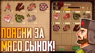 Day R ► Стоит сушить мясо?