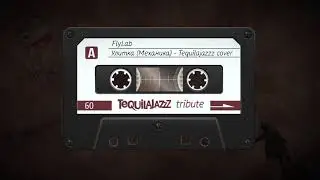 FlyLab - Улитка (Механика) - Tequilajazzz cover