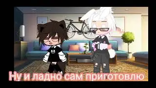 ГАЧА 18+ 🏳‍🌈 Гача Лайф Яой || Гача Лайф лгбт || Гача Лайф любовь -/срача?/