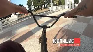 POV BMX GOPRO session BATUMI | КАТАНИЕ ОТ ПЕРВОГО ЛИЦА