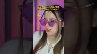 жиза? 