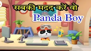 Panda boy