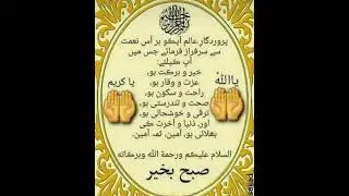 Dua