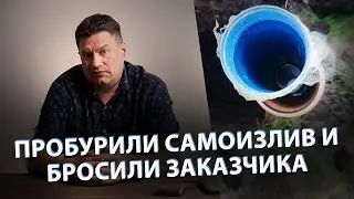 😲😧 Скважина с САМОИЗЛИВОМ + КЕССОН + АДАПТЕР и все в торфе. Обустройство скважины с самоизливом