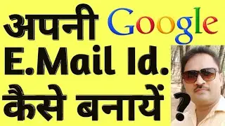 How To Create GMail,EMail Id,gmail id kaise banayen,mobile mein emailid kaise banaye,gmail id banaye