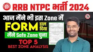 RRB NTPC Safe Zone 2024 | Top 5 Safe or Danger Zone | NTPC Latest Data | RRB NTPC NEW VACANCY 2024