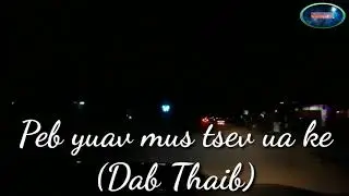 Tsua Muas Piav Dab