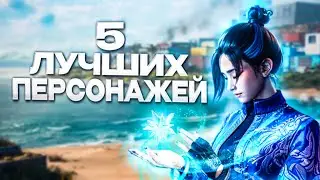 КАКИЕ ПЕРСОНАЖИ САМЫЕ ЛУЧШИЕ В БЛУД СТРАЙК? BLOOD STRIKE