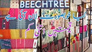 Beechtree summer Lawn 2022