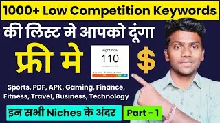1000+ Low Competition Keywords For Blogging In Gaming Niche / Low Competitions Keywords Part-1