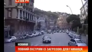 В Неаполі туристам пропонують  кримінальні тури