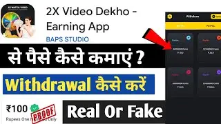 2x Video Dekho Earning App | 2x Video Dekho Earning App Real Or Fake | Withdrawal | Payment Proof