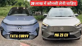 Mg Zs Ev vs Tata Curvv 2024 | All Detailed Comparison Review Hindi