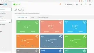 Вывод денег с payeer кошелька на карту банка