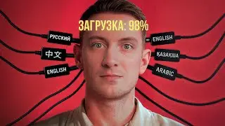 You are NOT YOU when you speak another LANGUAGE