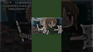 gacha life meme / 