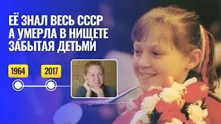 Была легендой СССР, но ушла в нищете, забытая детьми. Судьба Елены Наймушиной