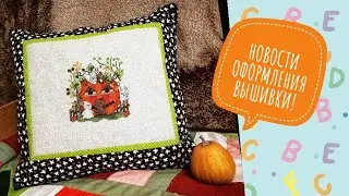 29.12.2022 г. Подбираю лоскутки! Оформила вышивку! Что сейчас вышиваю!?