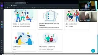 ВСТРЕЧА  с командой АИДЫ 24.09. САЙТ АТОМИ-знакомимся.