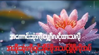 အကောင်းဆုံးကို မျှော်လင့်ထားသလို အဆိုးဆုံးအတွက်လည်း ပြင်ဆင်ထားပါ။