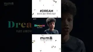 프로젝트 멈(Mu:m)춤 시즌2 X 스며들다