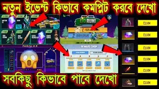 Eid Event 2022 | Eid Event Kaise Complete Kare How to Complete Eid Event 2022 Eid Event Kivabe Korbo
