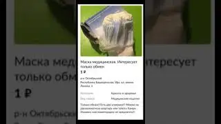 Тупое авито #мем #авито
