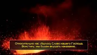 «Что с вами? Почему вы не помогаете друг другу» [HD]