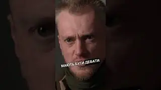 Про стан на фронті #аматорифільм