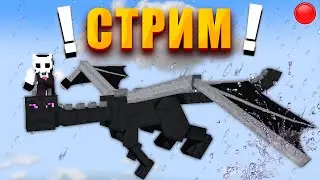МАЙНКРАФТ СТРИМ  СТРОИТЕЛЬСТВО  🏠 🏠