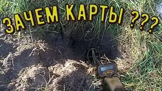 ПРИЕХАЛ БЕЗ КАРТ И НАКОПАЛ ХОРОШЕГО МЕТАЛЛОЛОМА. коп металла